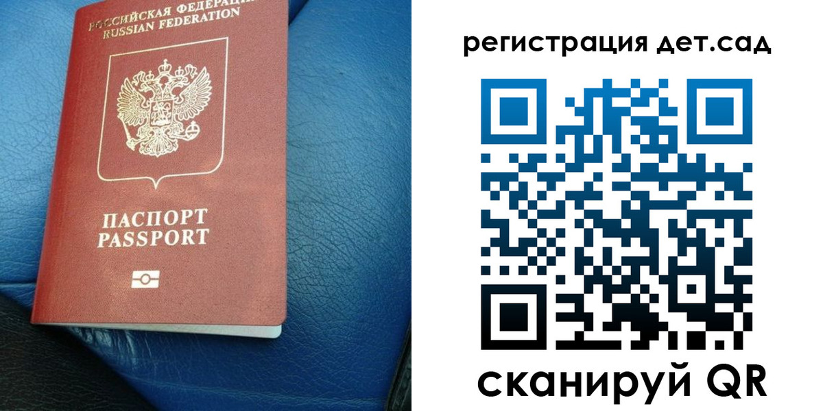 прописка для кредита в Ейске