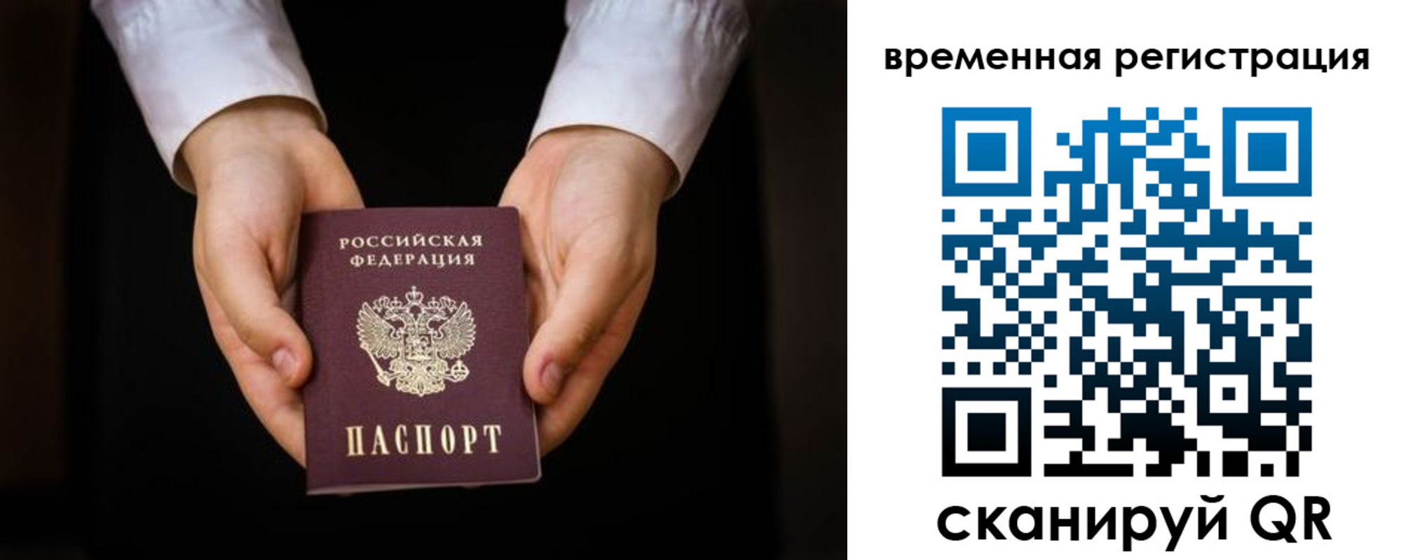 прописка иностранных граждан в Ейске