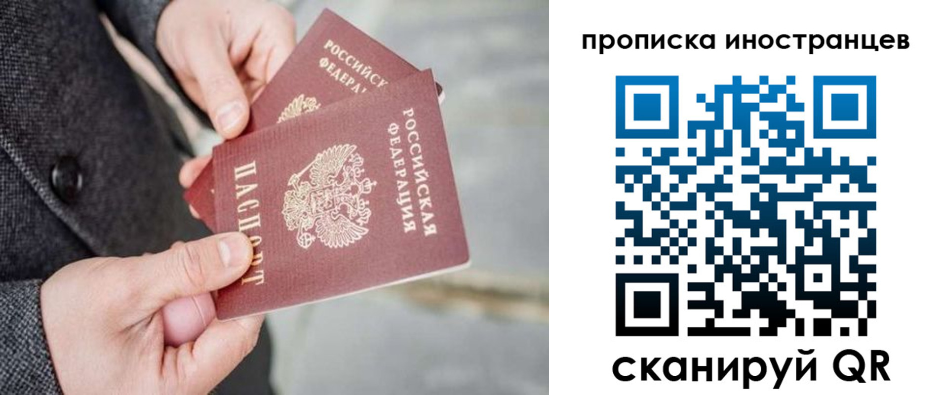 прописка для школы в Ейске