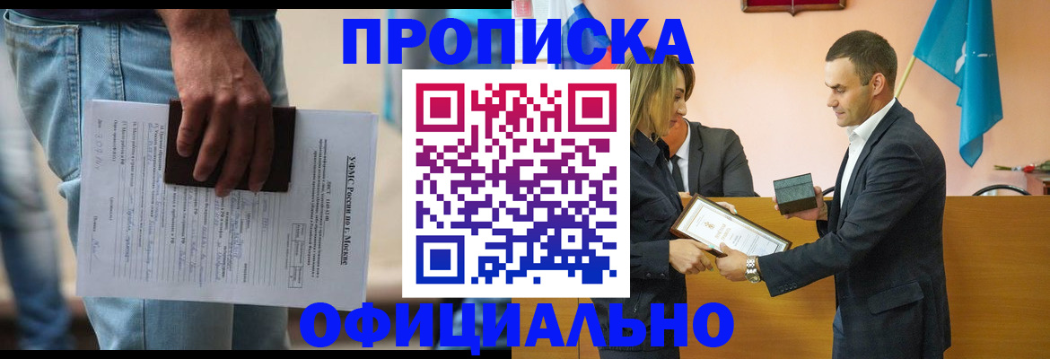 временная регистрация гарантия в Ейске