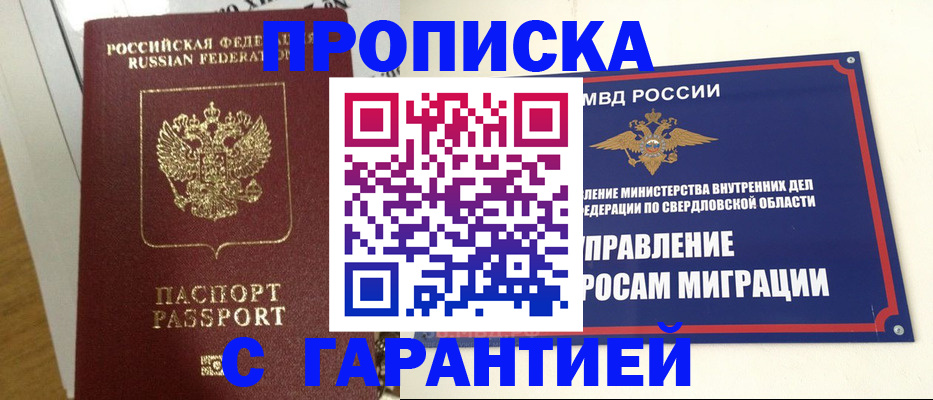 найти адрес прописки в Ейске