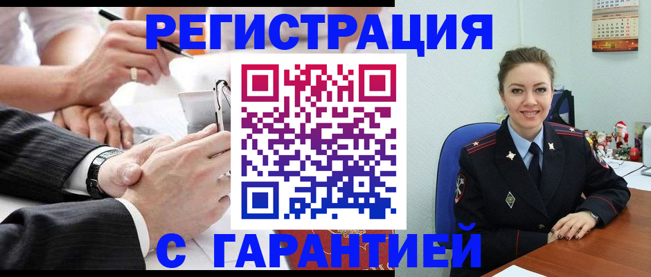 прописка 2025 в Ейске